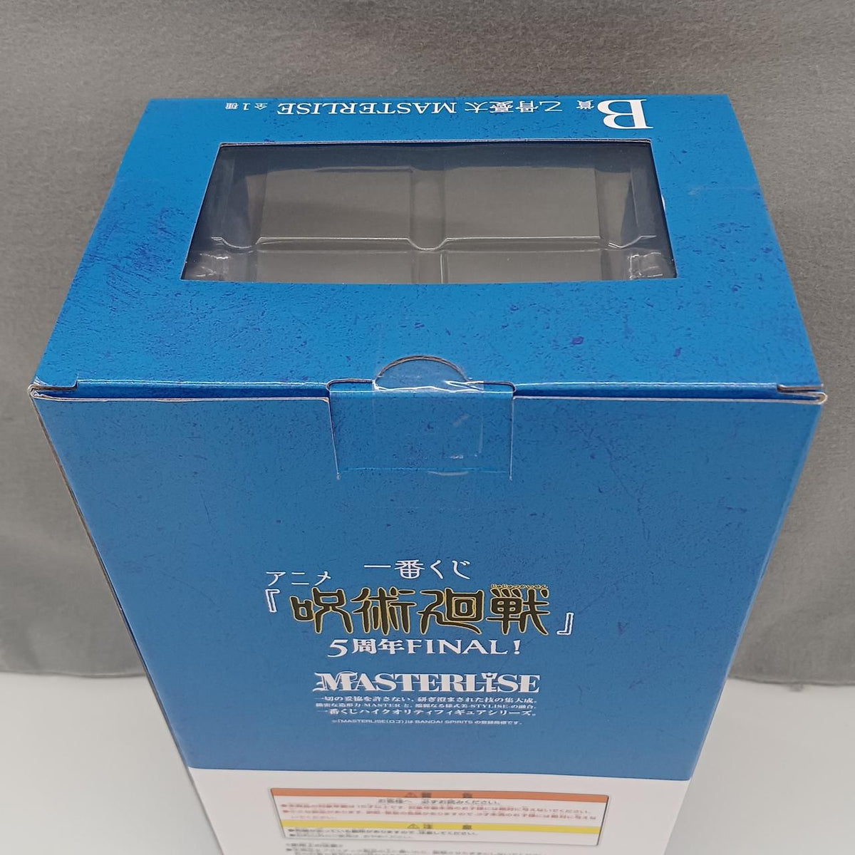 BANDAI Jujutsu Kaisen Prize B: Yuta Okkotsu