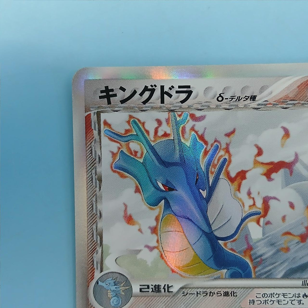 Pokémon Card Kingdora Delta Variety 011/052
