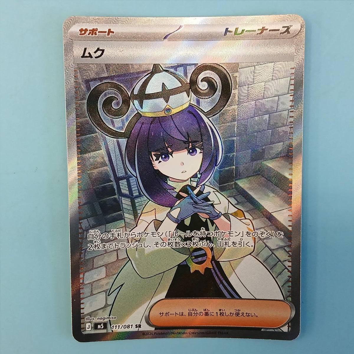 Pokémon Card Muku 111/081 SR M5