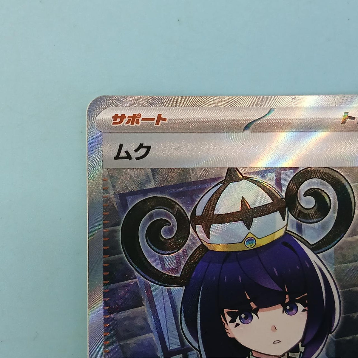 Pokémon Card Muku 111/081 SR M5