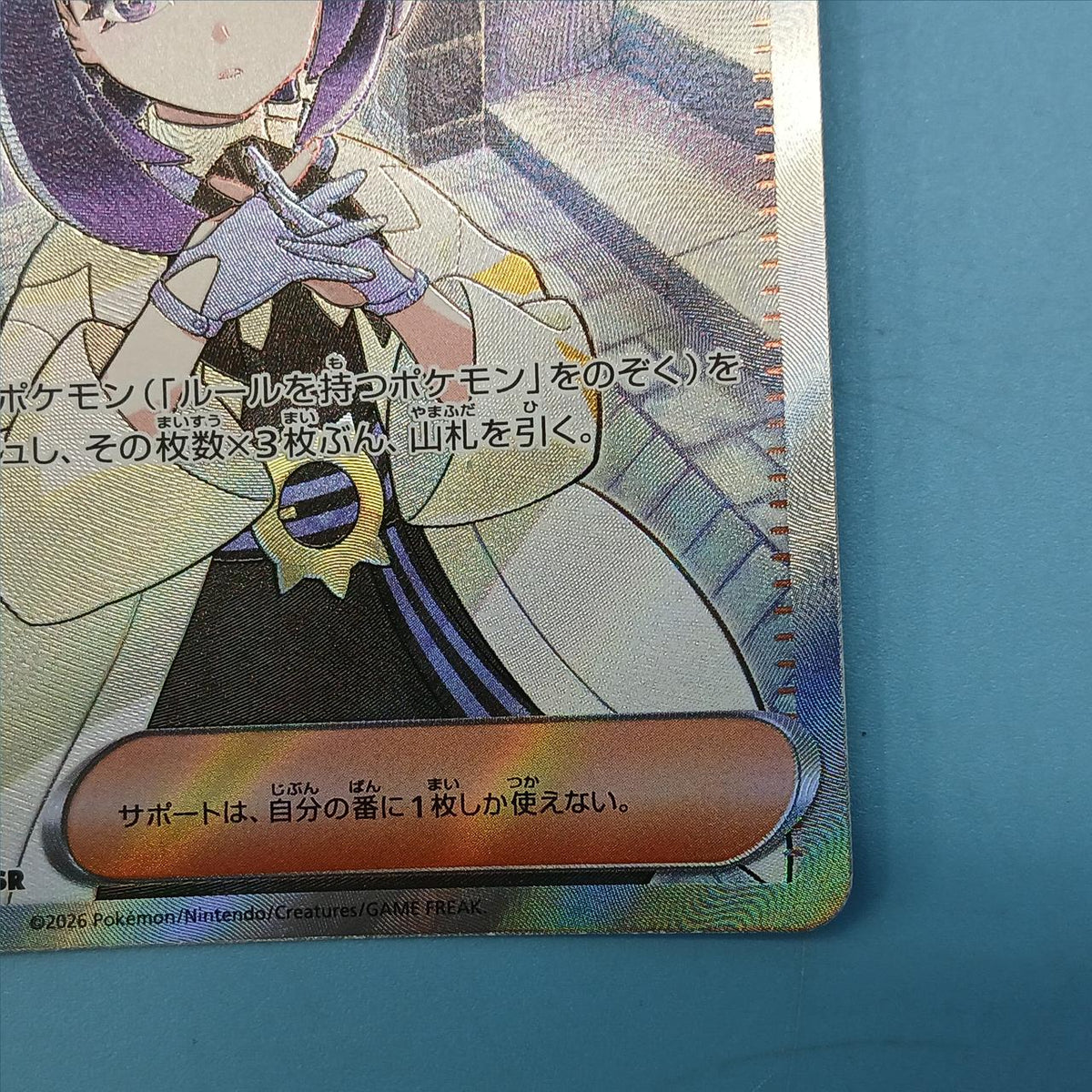 Pokémon Card Muku 111/081 SR M5