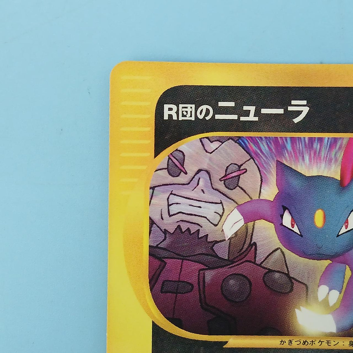 Pokémon Card R-dan's Neura (PROMO) 003/P