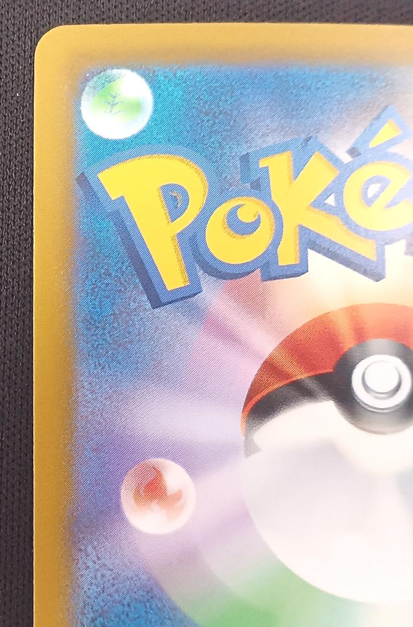 Pokémon Gengar ex 131/103 SAR