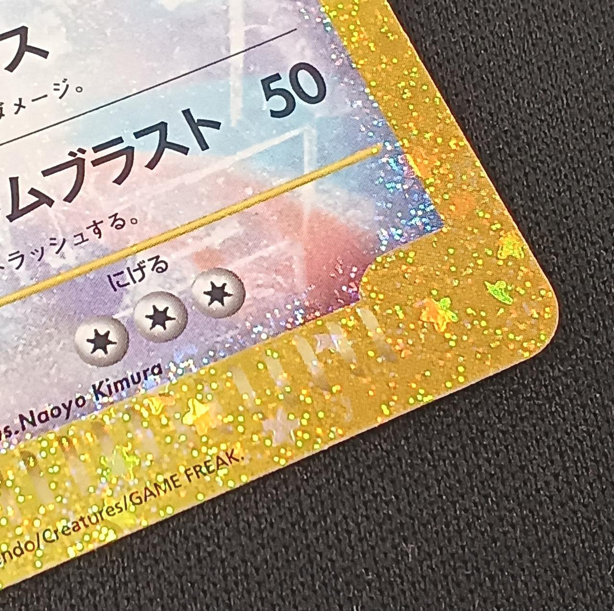 Pokémon Lugia 30th Anniversary 142/103