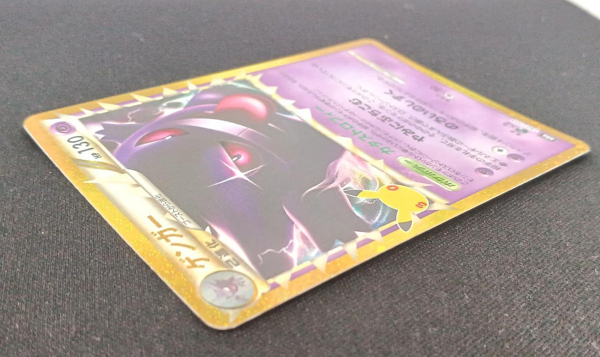 Pokémon Gengar 150/103