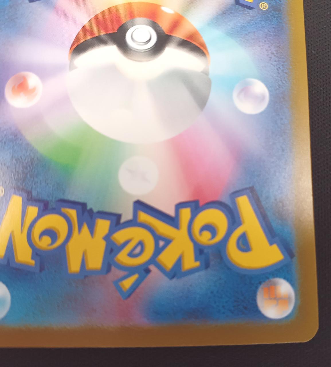 Pokémon Gengar 150/103