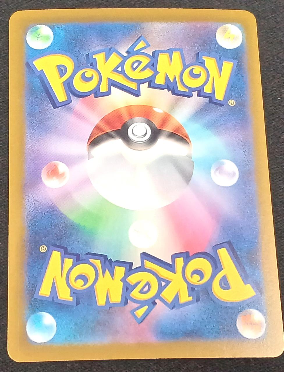 Pokémon Card Pikachu ex 127/103 SAR