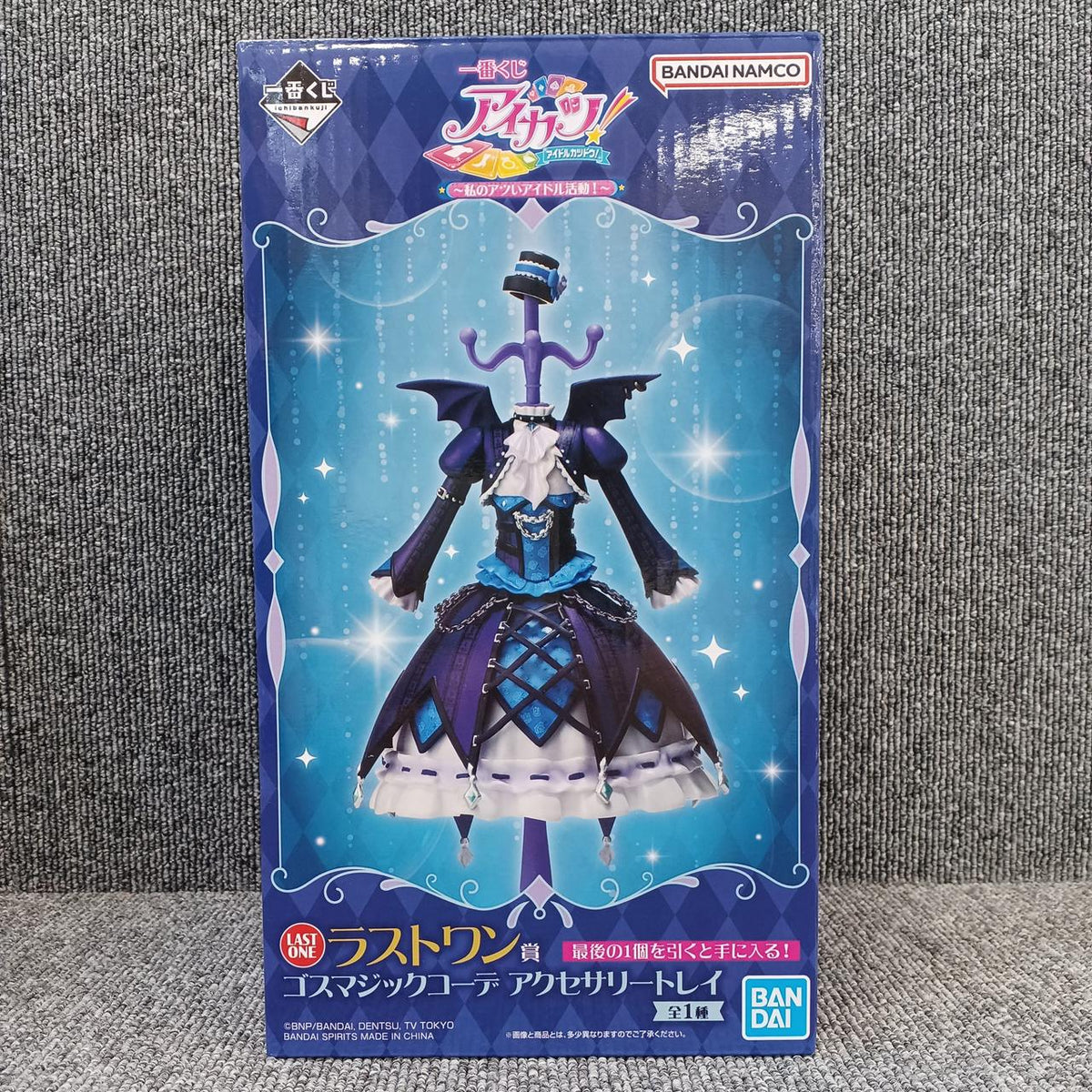 BANDAI Aikatsu! Ichiban Kuji Aikatsu! ~My Passionate Idol Activities! ~ Last One