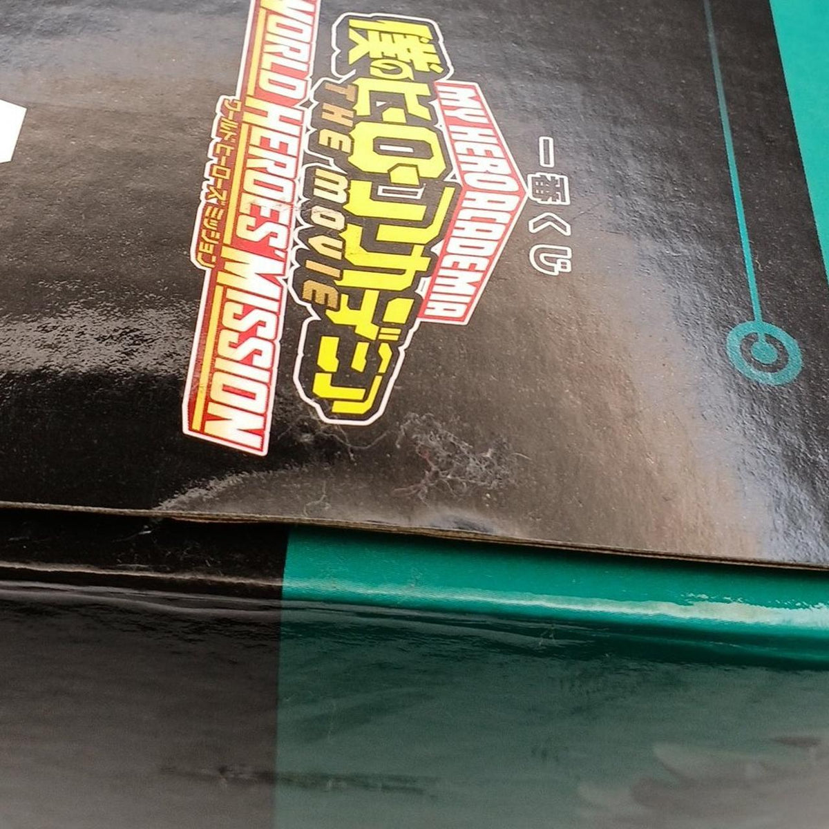 Bandai My Hero Academia Ichiban Kuji Prize A Izuku Midoriya