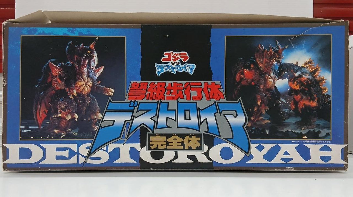 BANDAI Robot Soft Vinyl Figure, Dreadnought Walking Body, Destoroyah, Perfect Form - BANDAI Banzai Hobby