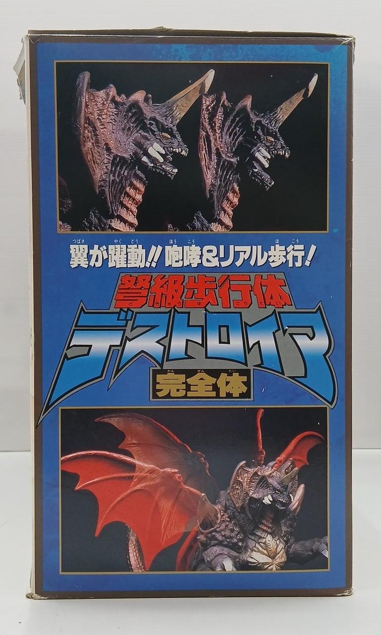 BANDAI Robot Soft Vinyl Figure, Dreadnought Walking Body, Destoroyah, Perfect Form - BANDAI Banzai Hobby