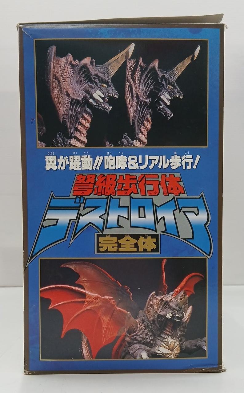 BANDAI Robot Soft Vinyl Figure, Dreadnought Walking Body, Destoroyah, Perfect Form - BANDAI Banzai Hobby