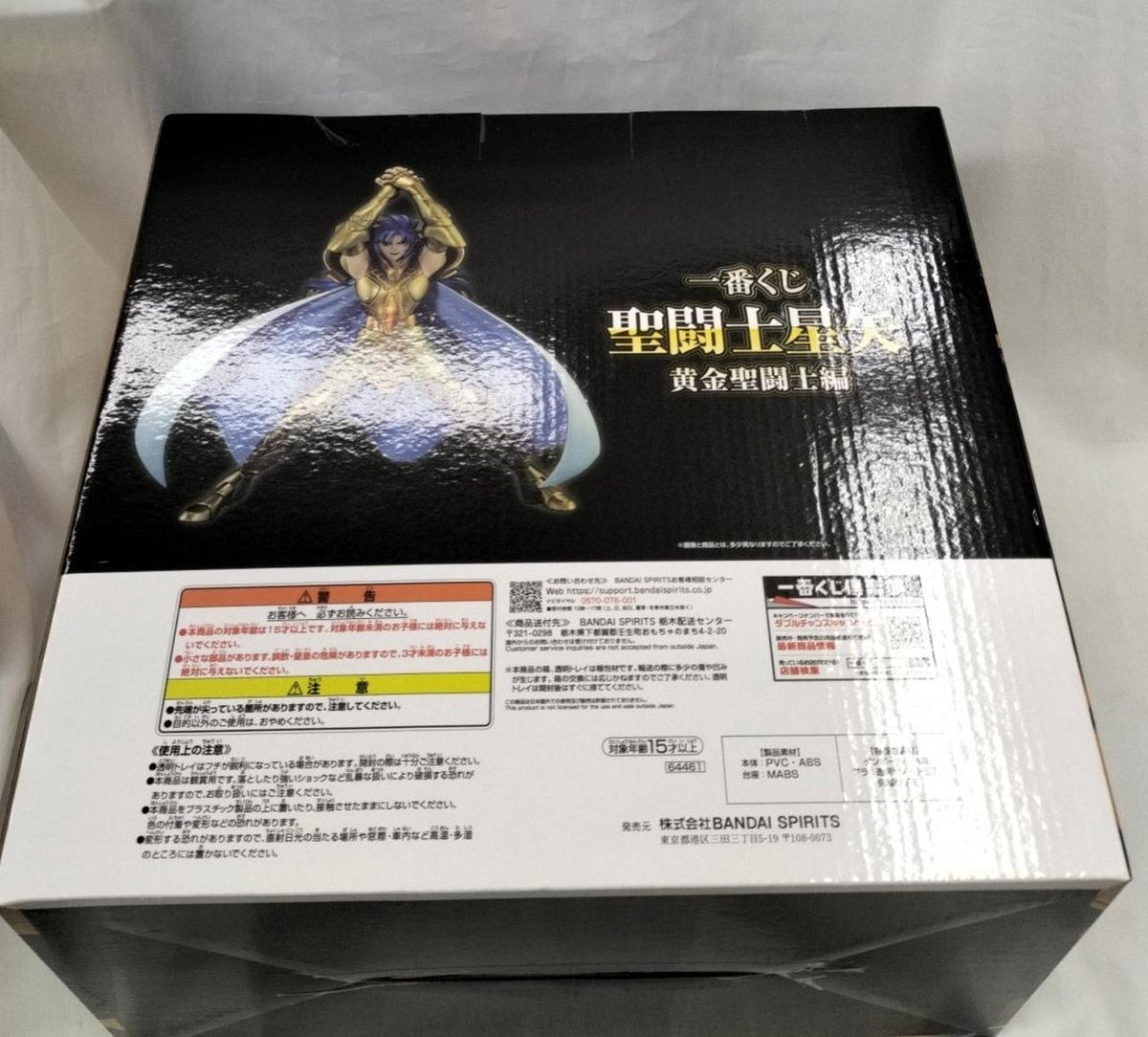 BANDAI Ichiban Kuji Saint Seiya Golden Saint Edition A Prize Gemini Saga