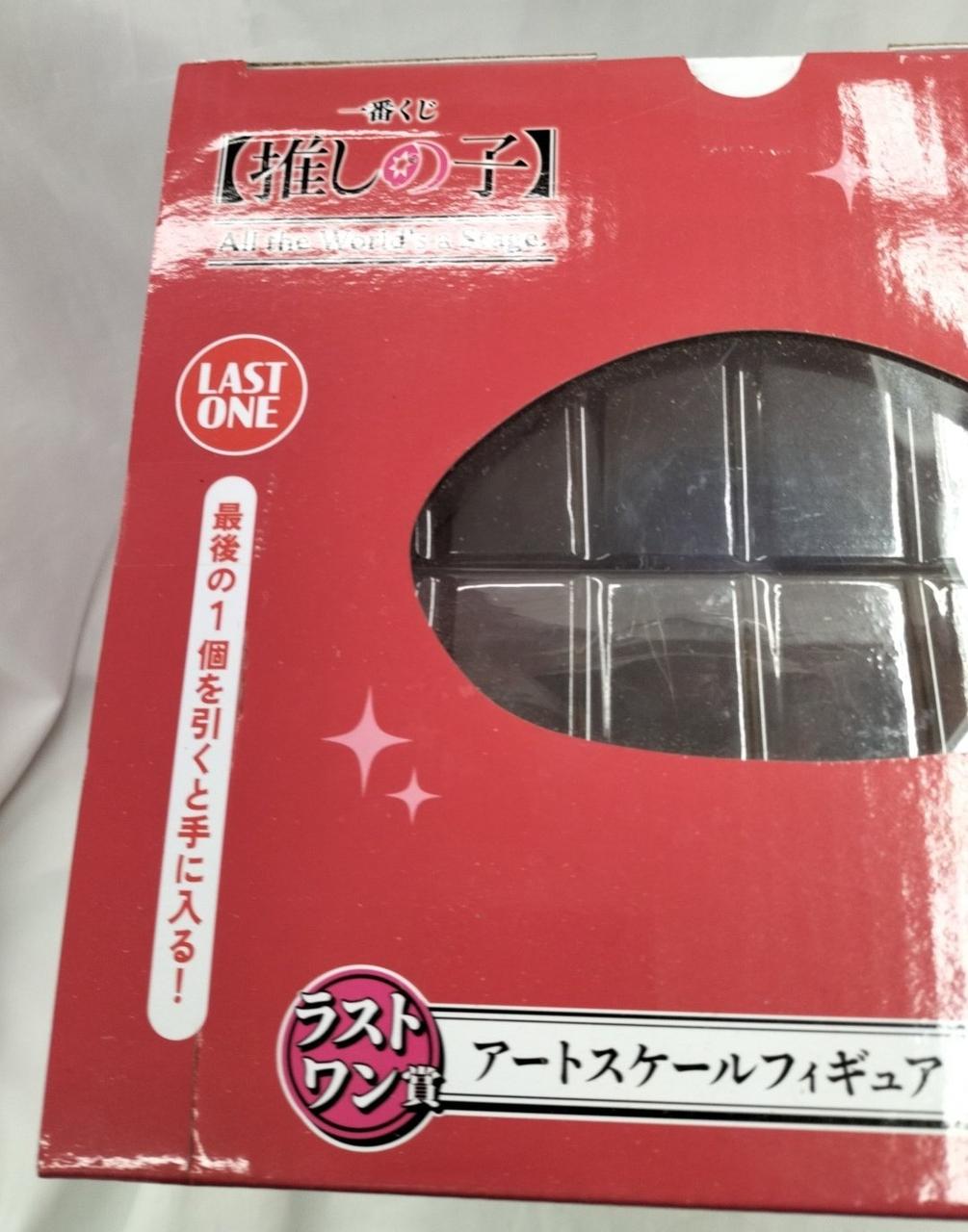 BANDAI Ichiban Kuji Oshi no Ko Last One Prize Arima Kana