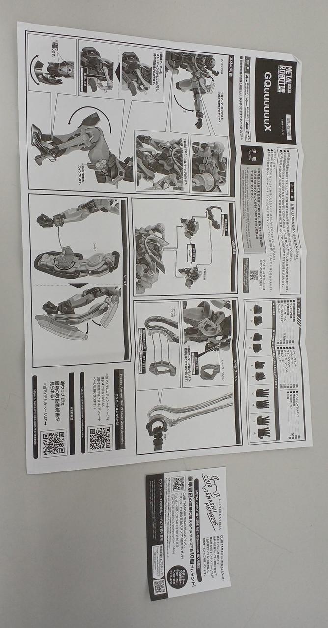 Bandai Spirits Chogokin ROBOT Soul GQUUUUUUX