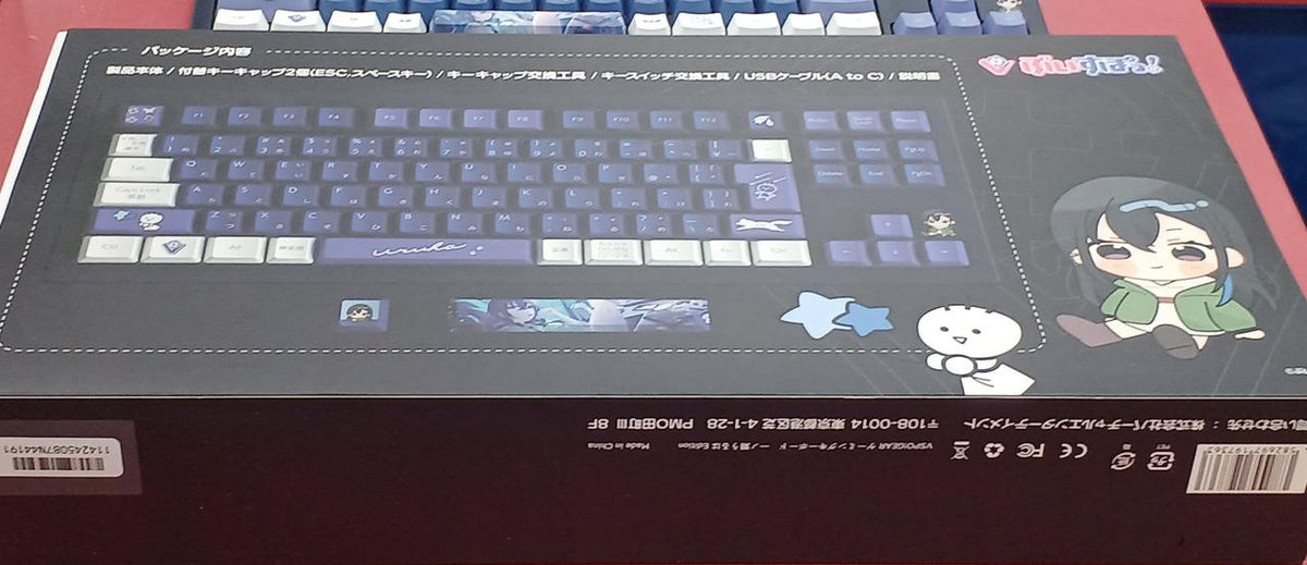 Virtual Entertainment VSPO GEAR URU-HA Ichinose VSPO-KB