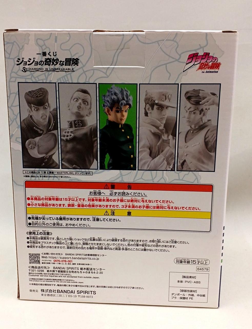BANDAI Ichiban Kuji JoJo's Bizarre Adventure C Prize Koichi Hirose MASTERRISE