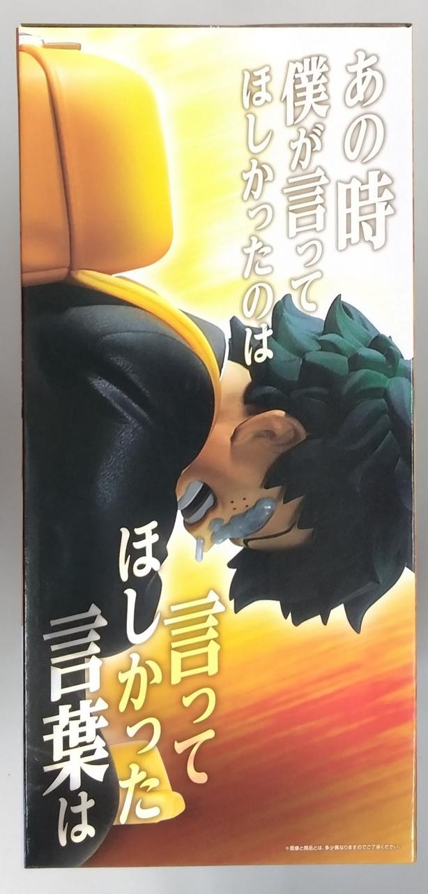 Bandai Spirits Prize A: Izuku Midoriya & All Might Ichiban Kuji My Hero Academia
