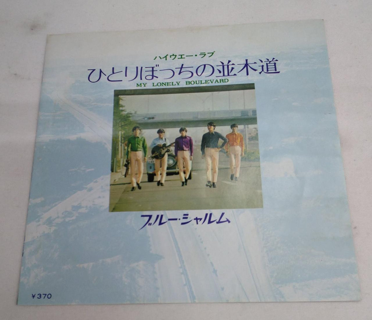SONY EP Sample Record Blue Charm / Highway Love