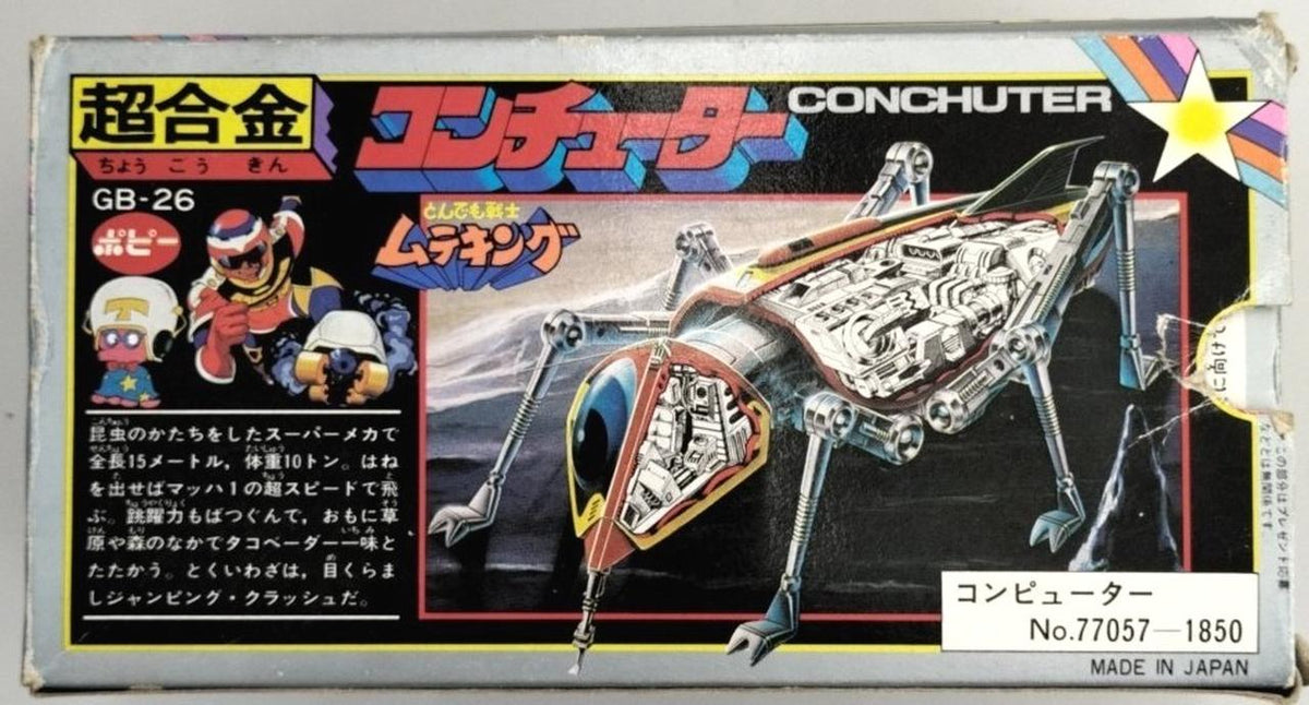 Poppy Chogokin Contutor: 'The Amazing Warrior Muteking'
