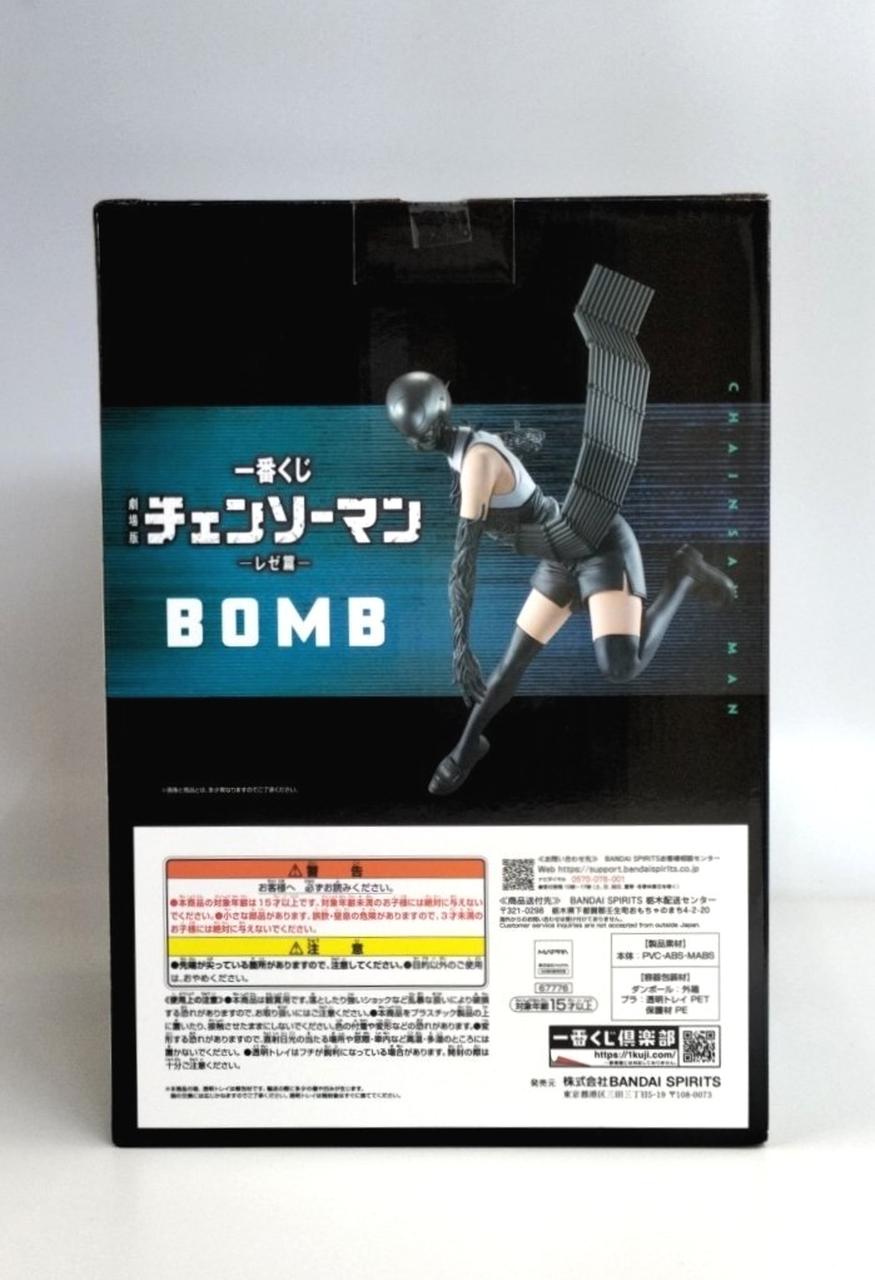 Bandai Ichiban Kuji Chainsaw Man the Movie - Reze Arc - Prize B: Bomb