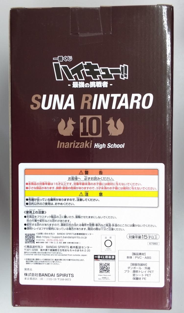 Bandai Spirits Rintaro Kakuna Ichiban Kuji Haikyu!!