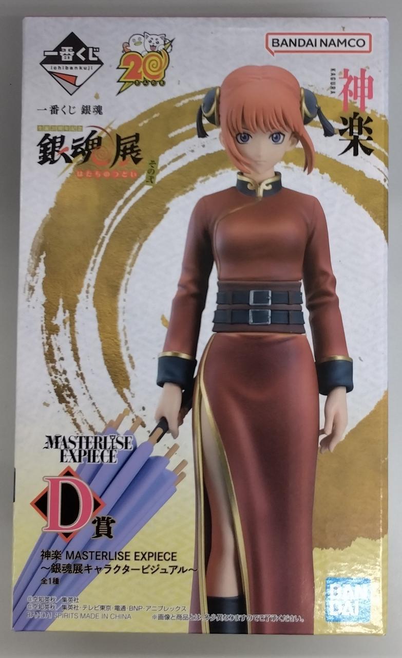 Bandai Spirits Prize D: Kagura Ichiban Kuji Gintama