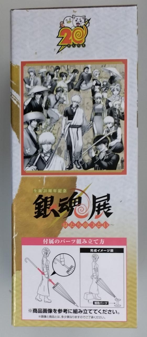 Bandai Spirits Prize D: Kagura Ichiban Kuji Gintama