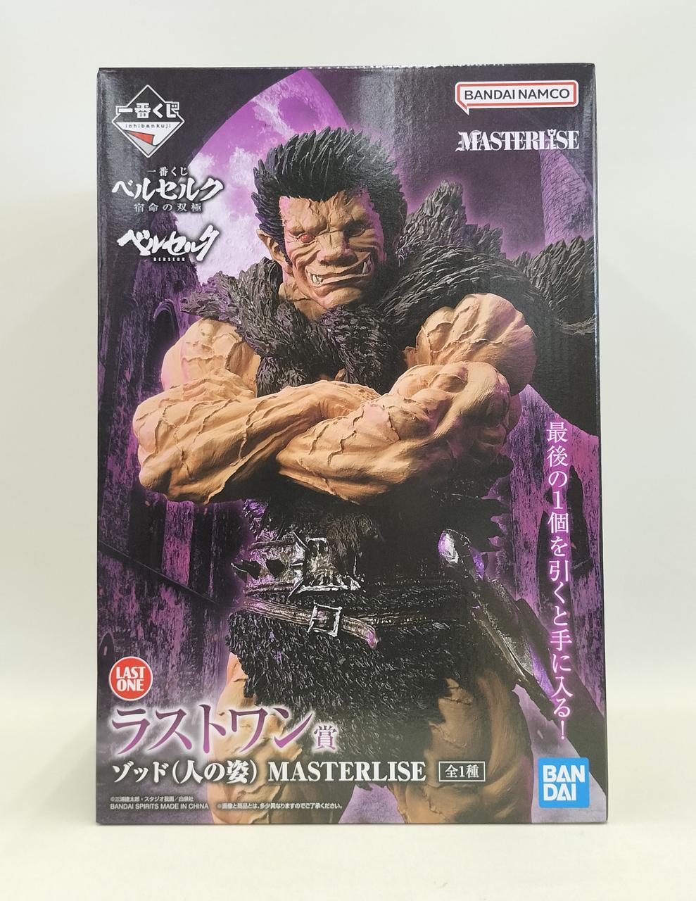 BANDAI Zod Last One Prize Berserk Ichiban Kuji