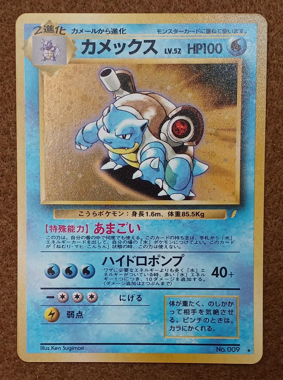 Pokémon Corporation Camex Camex