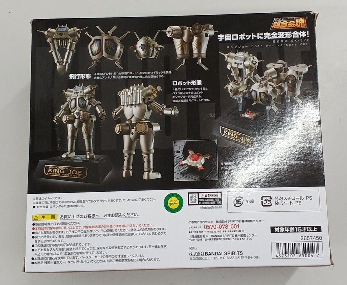 BANDAI Tokusatsu Chogokin Soul GX-37R King Joe 55TH ANNIVE - Banzai Thrifting | BanzaiHobby