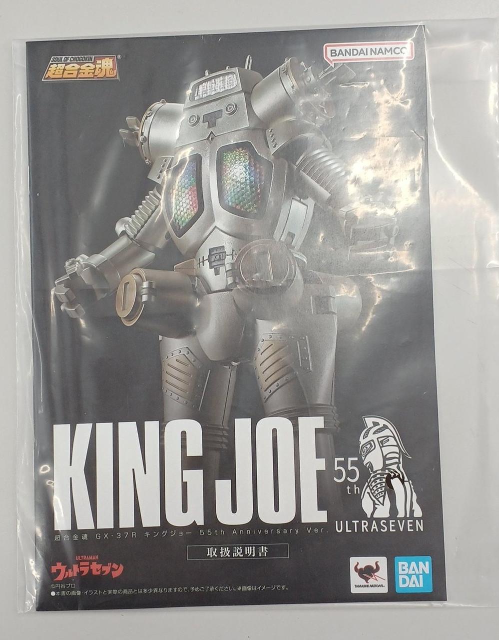 BANDAI Tokusatsu Chogokin Soul GX-37R King Joe 55TH ANNIVE - Banzai Thrifting | BanzaiHobby