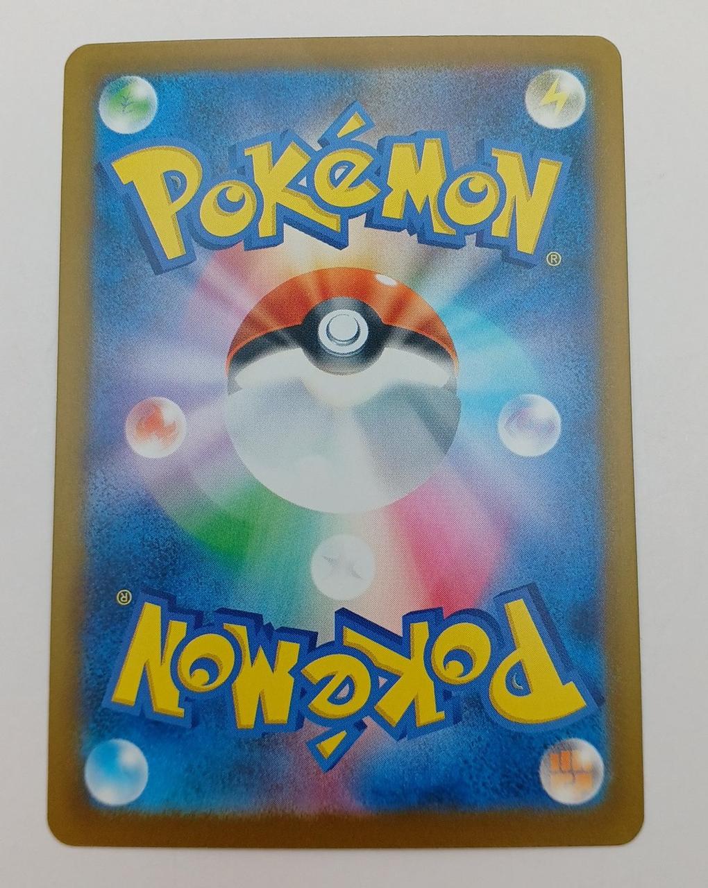 Pokémon Raikou EX SAR 108/076