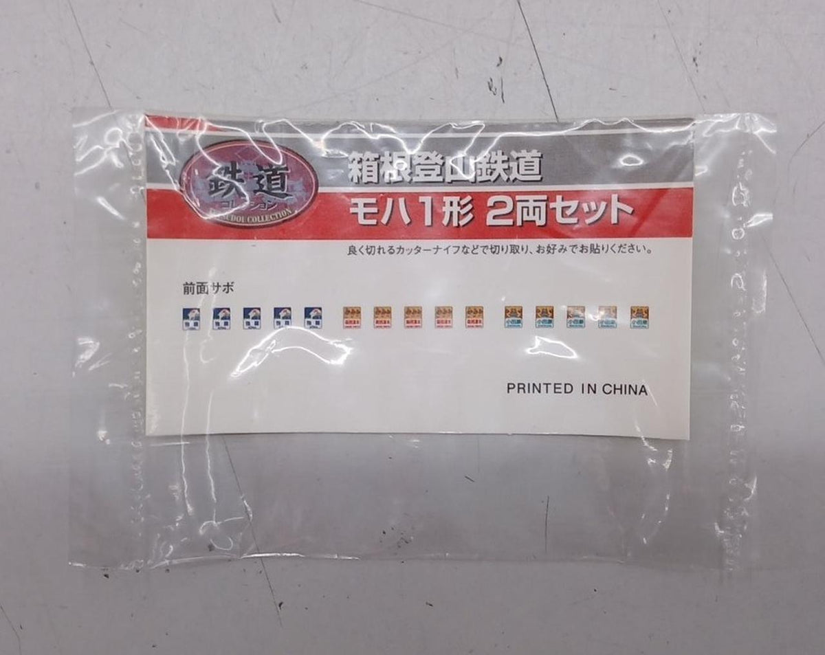 Tomytec N Gauge Railway Collection Hakone Tozan Railway Moha 1 Series 2-Car Set
