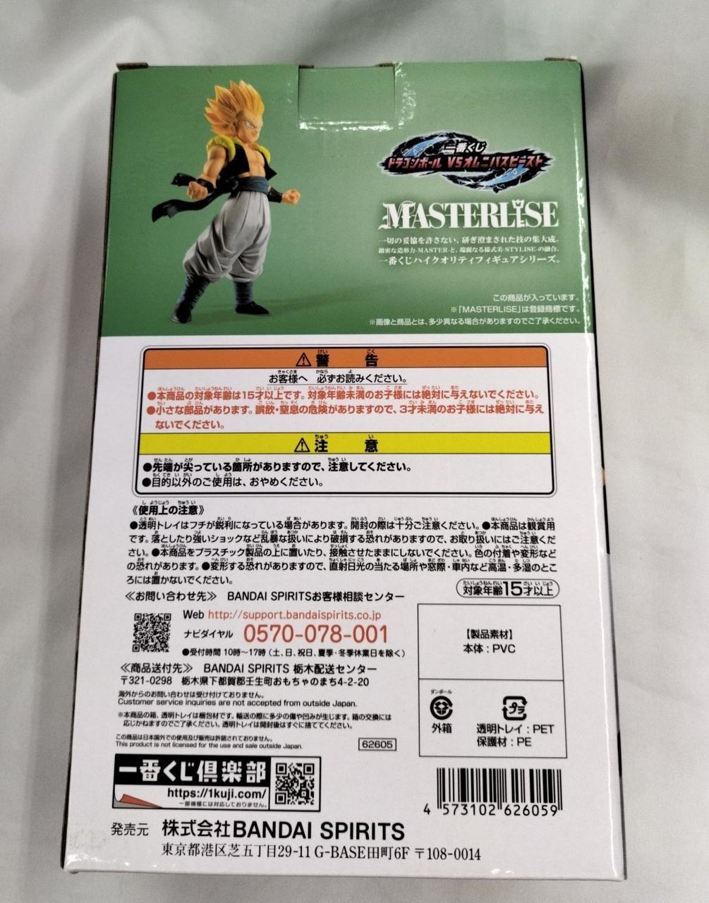 BANDAI Ichiban Kuji Dragon Ball Z D Prize Super Saiyan Gotenks