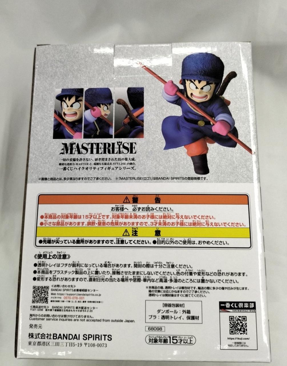 BANDAI Ichiban Kuji Dragon Ball Showdown! Red Ribbon Army Prize A Son Goku