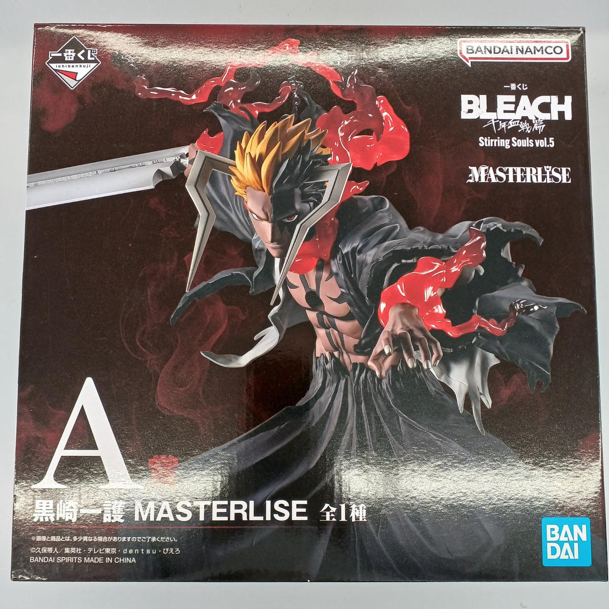 Ichiban Kuji (BANPRESTO) Prize A: Ichigo Kurosaki BLEACH