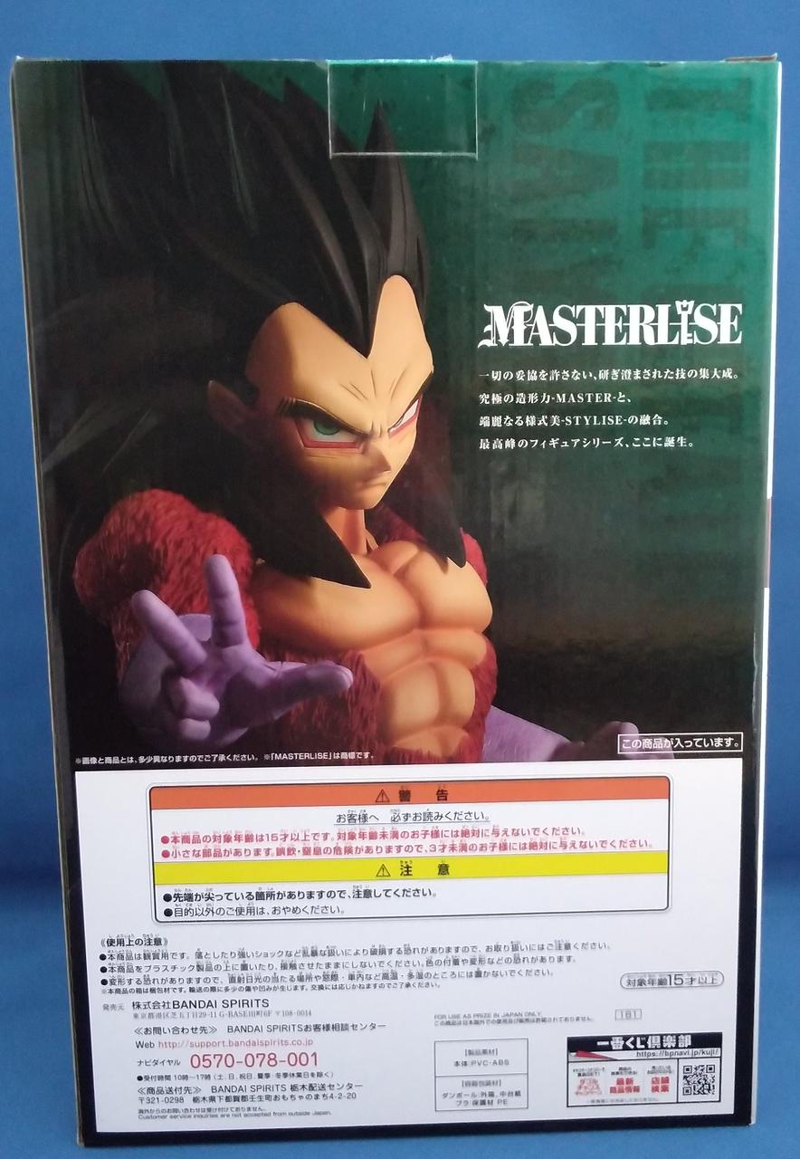 BANDAI SPIRITS Super Saiyan 4 Vegeta (3) Ichiban Kuji Prize C