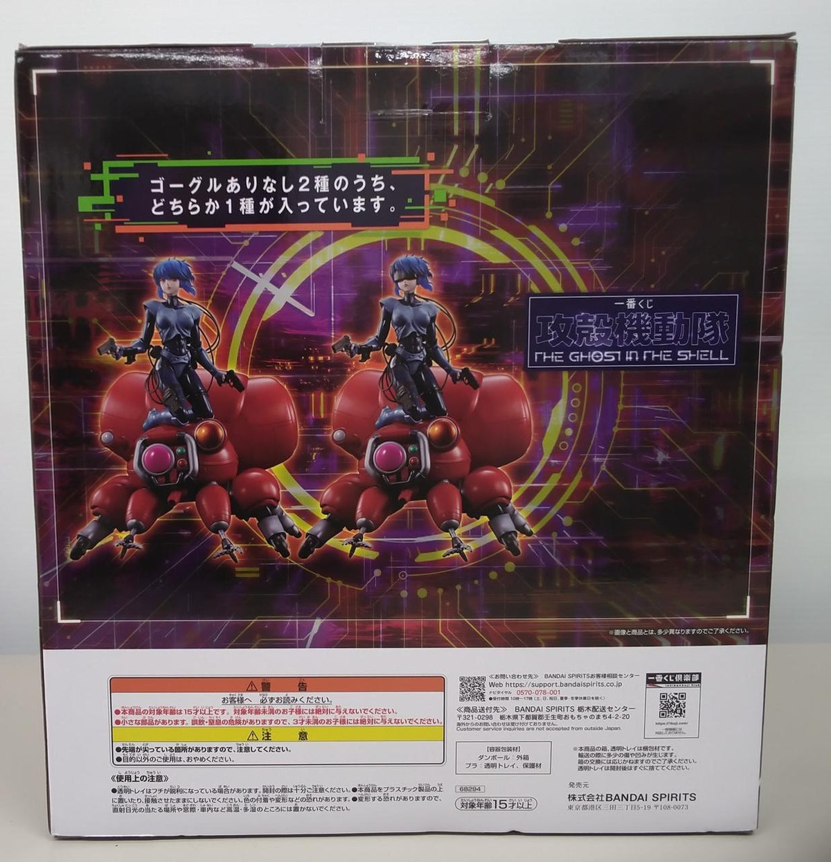 BANDAI SPIRITS Motoko Kusanagi & Fuchikoma Ghost in the Shell: THE GHOST IN THE SHELL