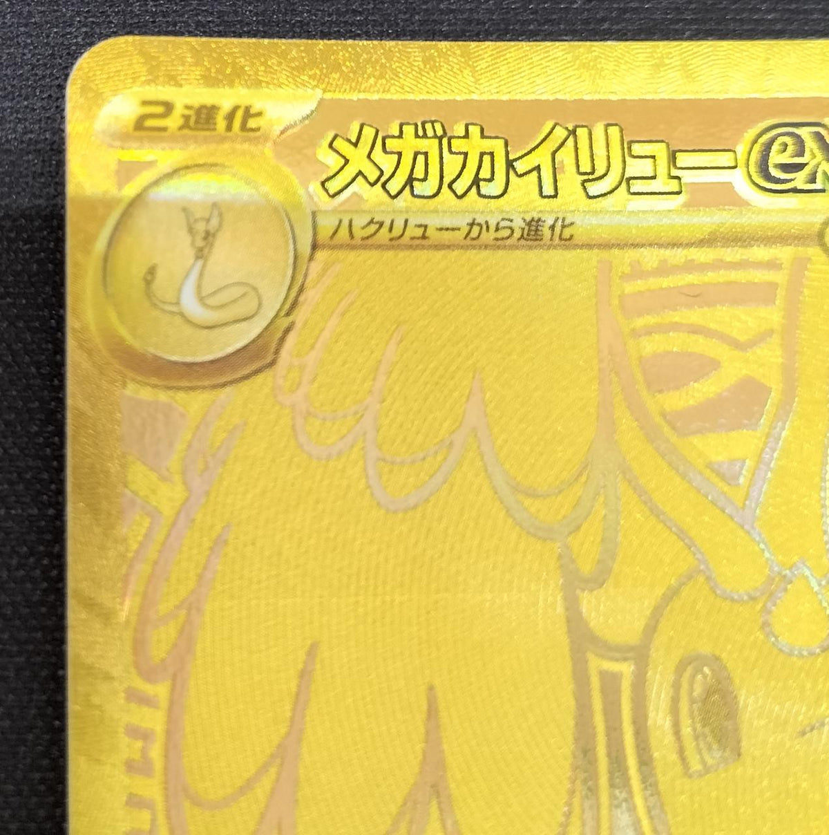 Pokémon Mega Kailiu EX 250/193/M2A/B MUR