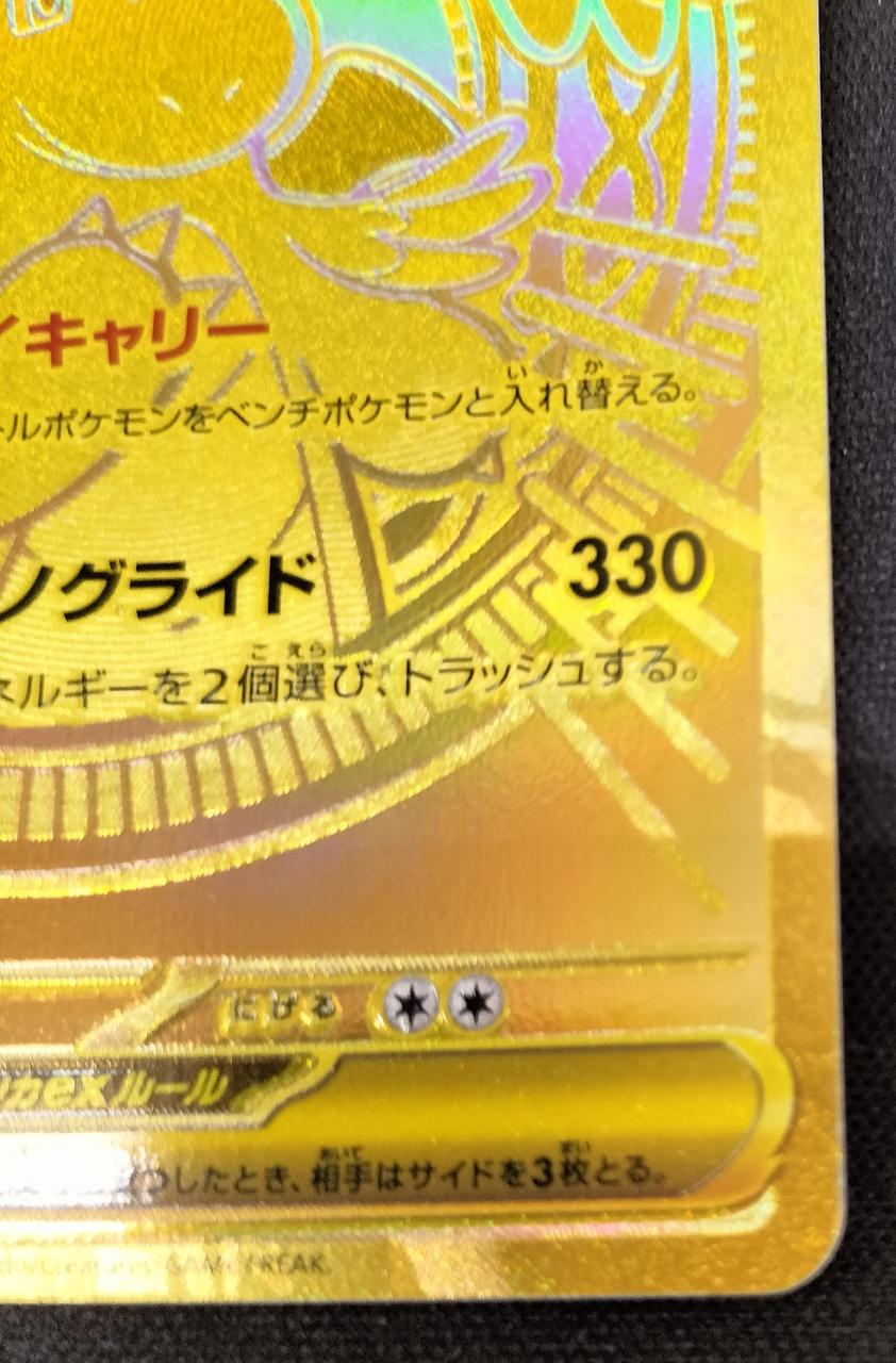 Pokémon Mega Kailiu EX 250/193/M2A/B MUR