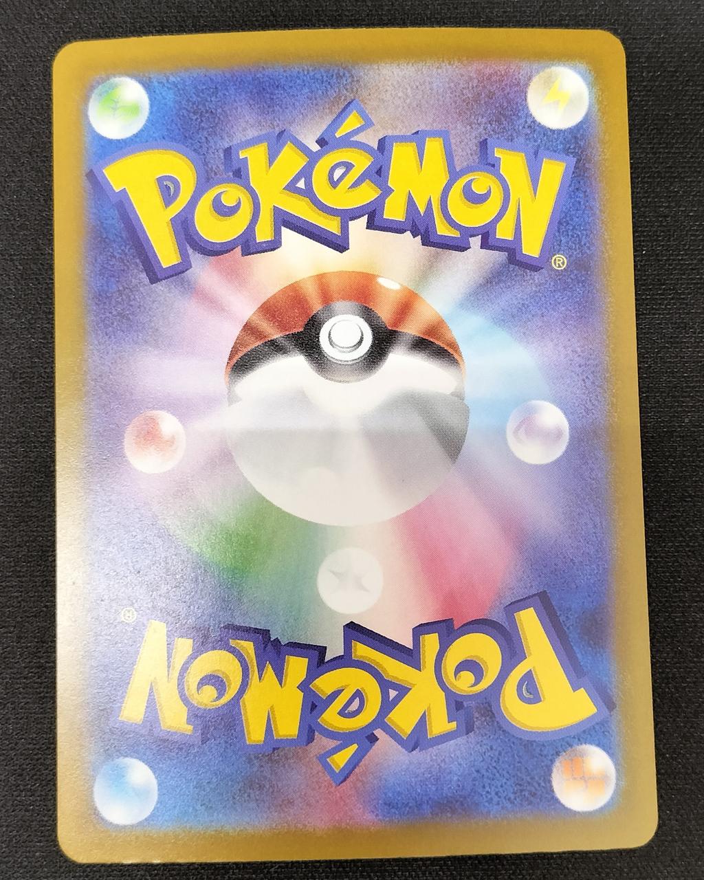 Pokémon Mega Kailiu EX 250/193/M2A/B MUR