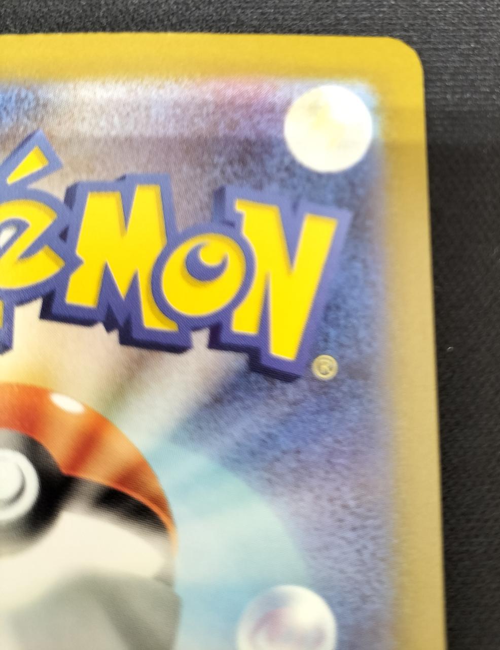 Pokémon Mega Kailiu EX 250/193/M2A/B MUR
