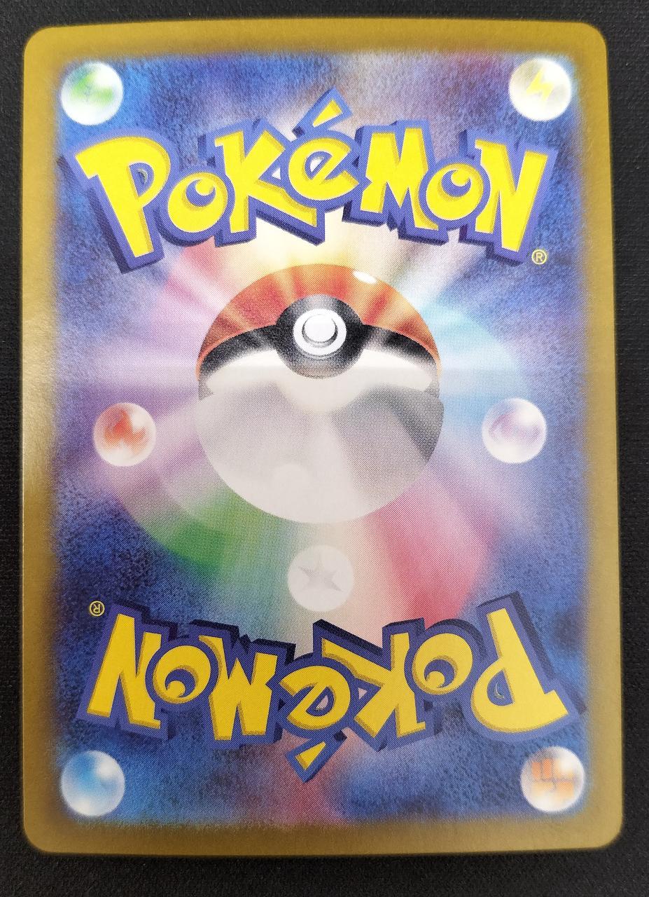 Pokémon Greninja EX 090/066/SV5A/B SAR