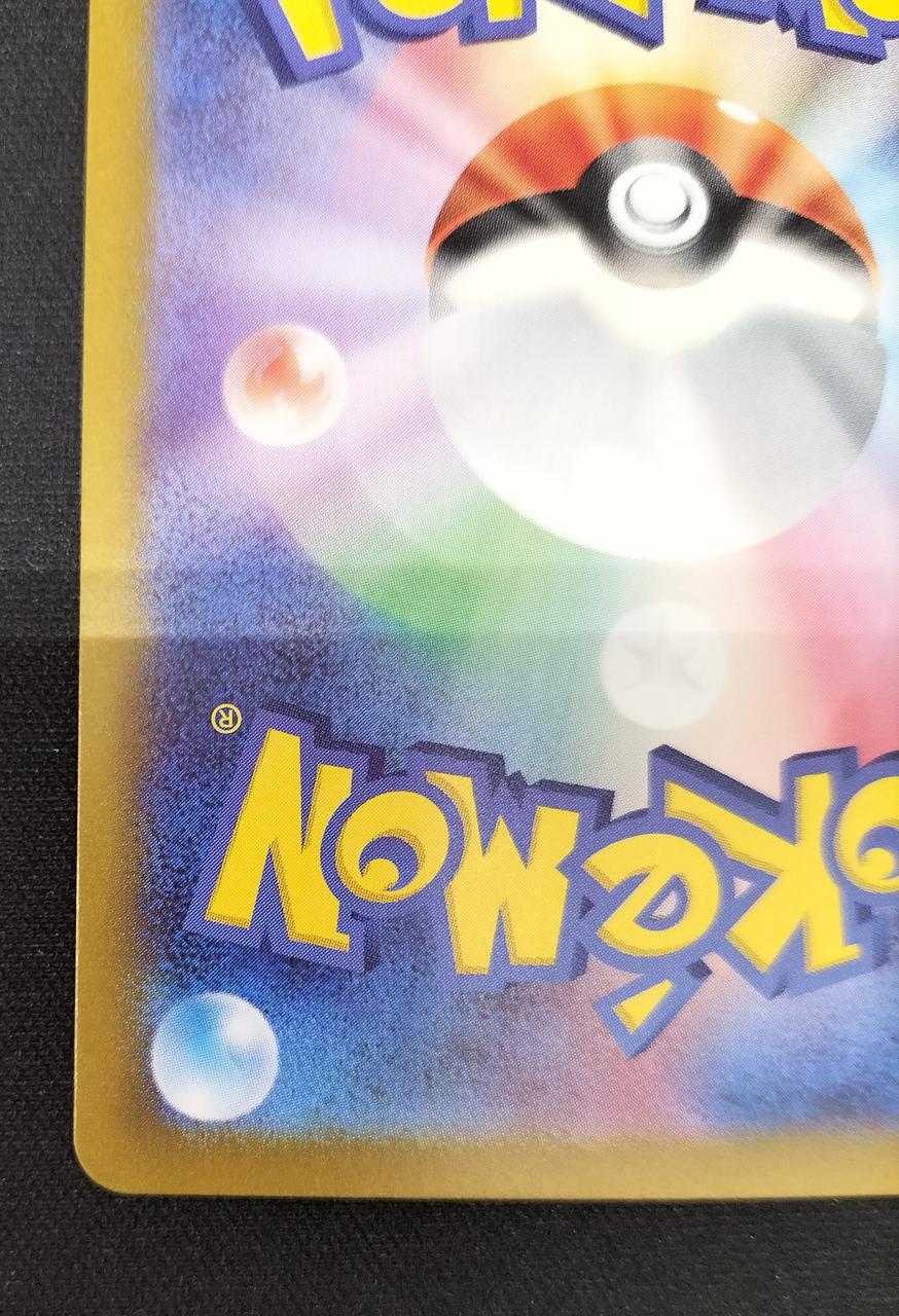 Pokémon Greninja EX 090/066/SV5A/B SAR