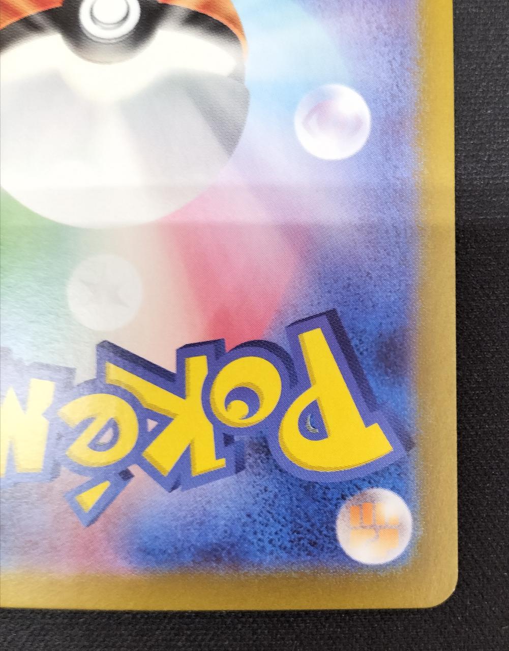 Pokémon Greninja EX 090/066/SV5A/B SAR