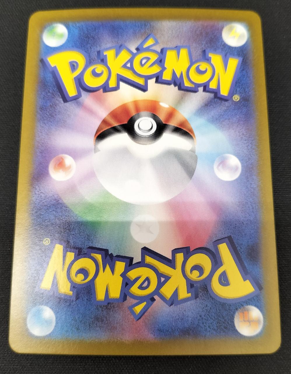 Pokémon Greninja EX 090/066/SV5A/B SAR