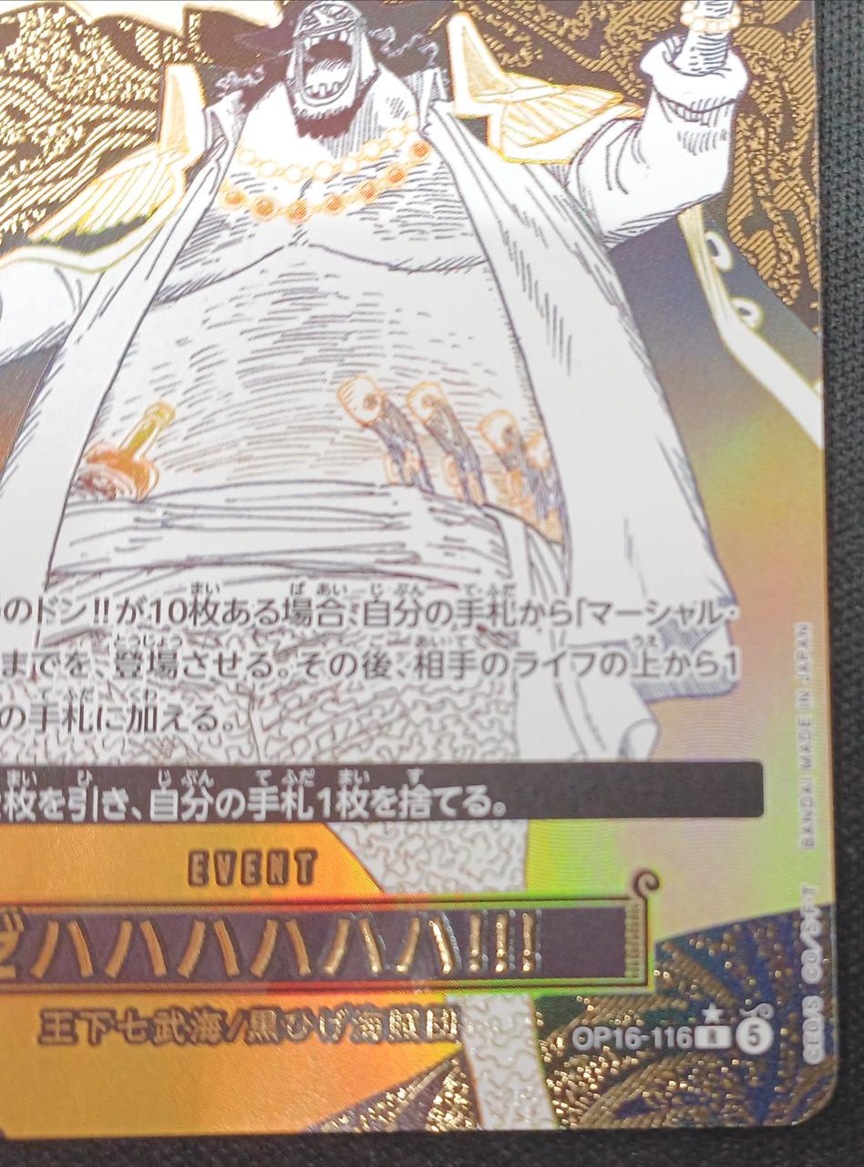 BANDAI Zehaha!! OP16-116 R