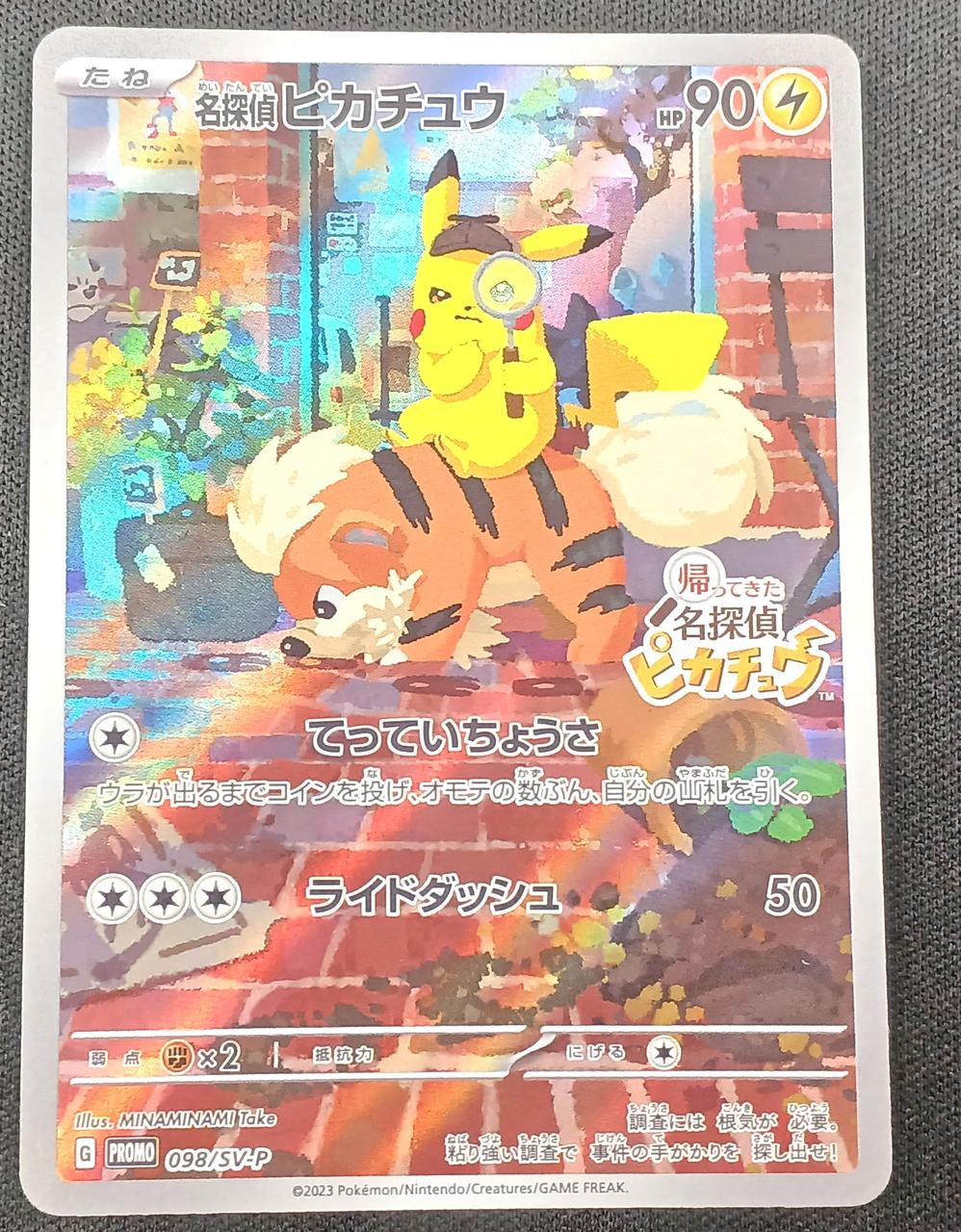 Pokémon Detective Pikachu 098/SV-P