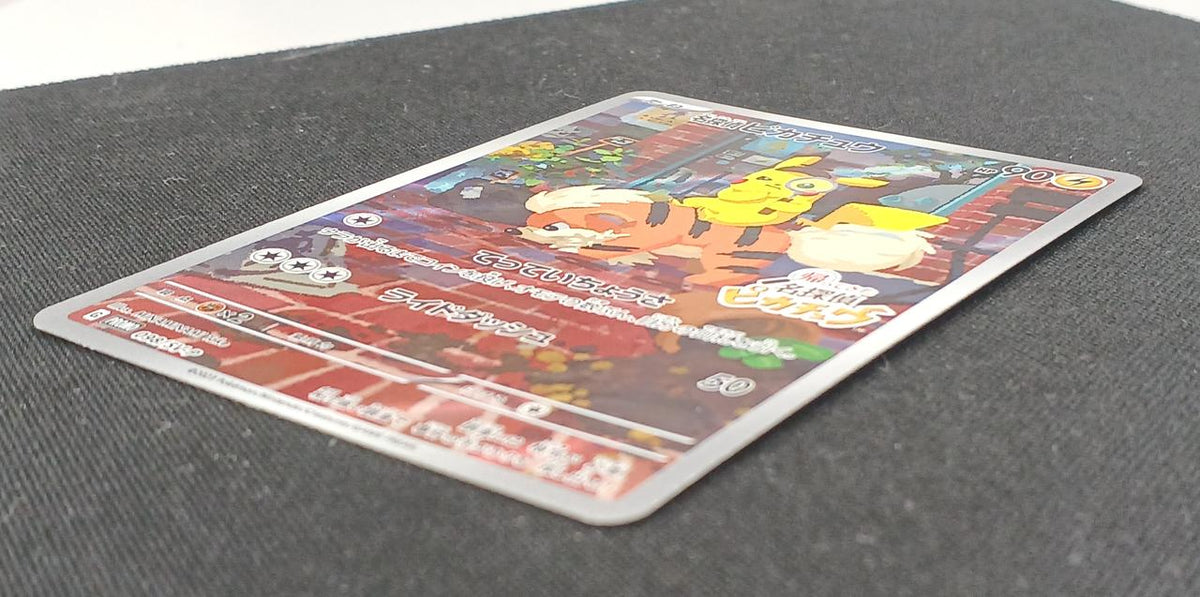 Pokémon Detective Pikachu 098/SV-P